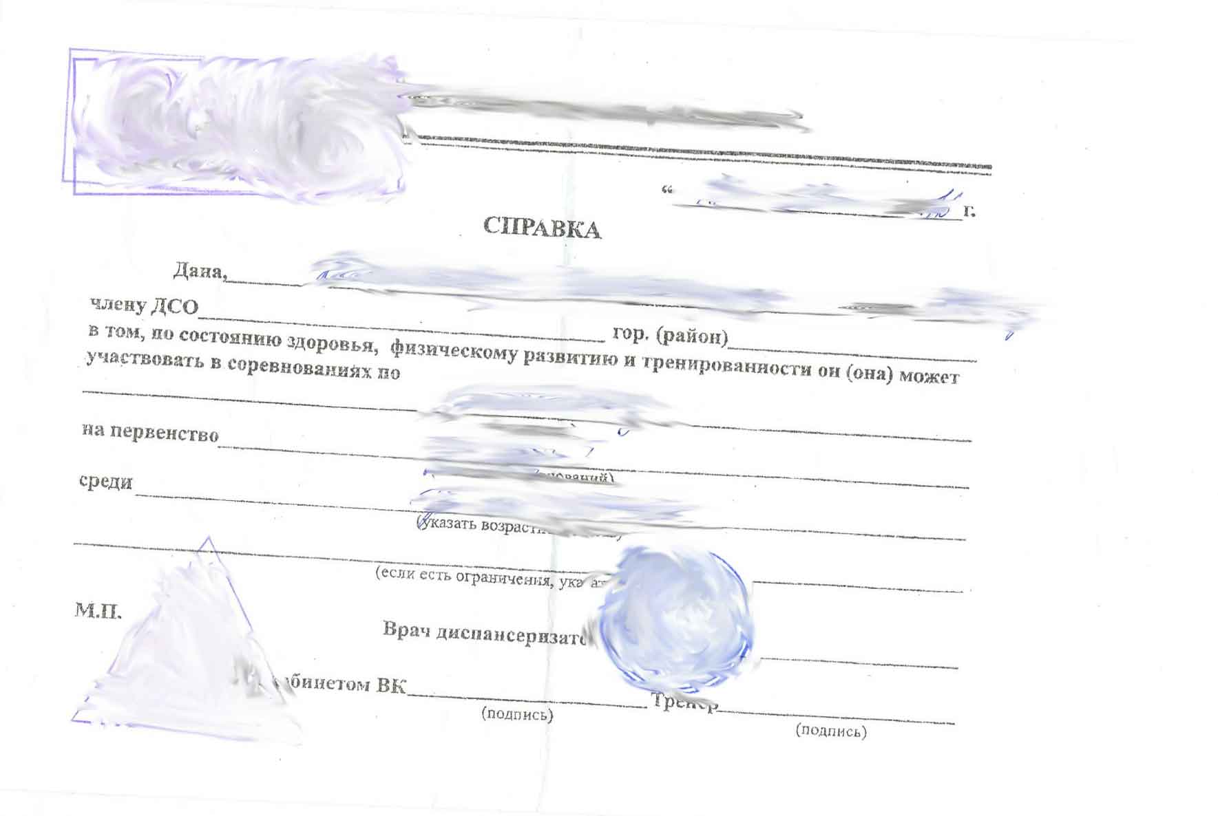 Купить справку для соревнований и марафона в Уфе – сделать допуск в Sirrena